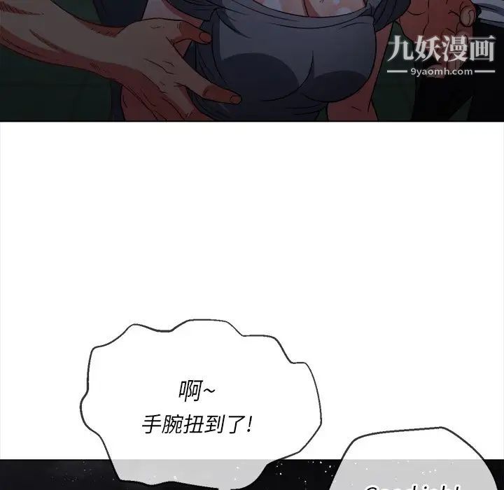 难缠小恶女第80话