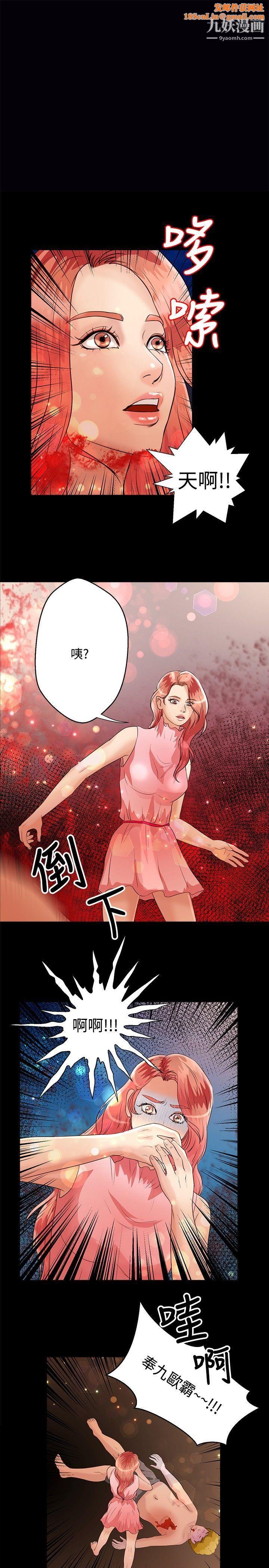 丛林爱爱法则第45话