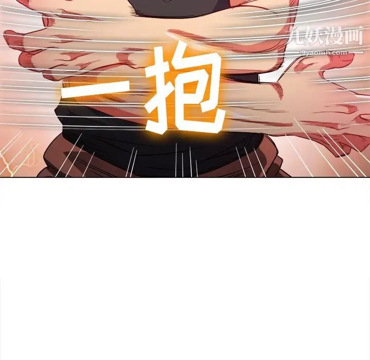 难缠小恶女第80话