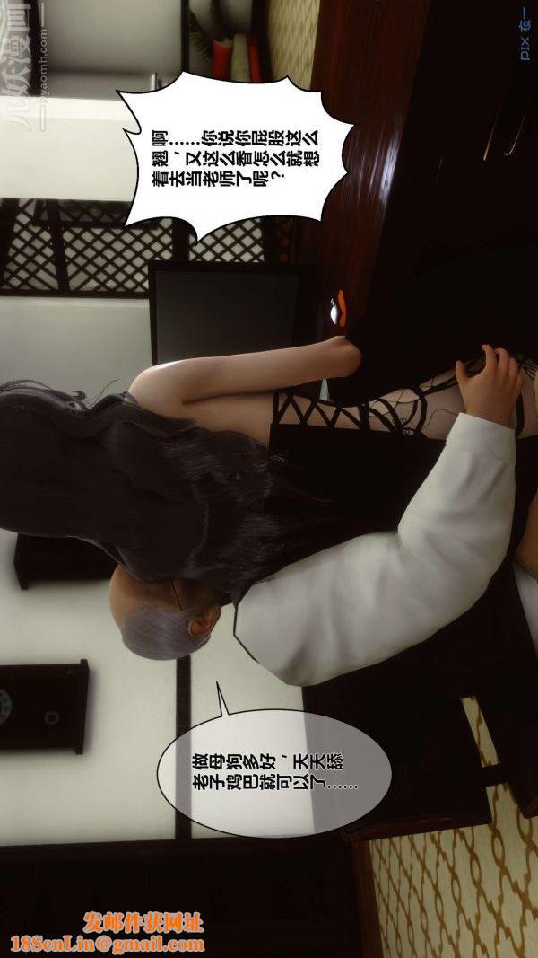 [3D]秘密第04章-02話