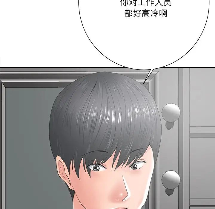 相差一轮第14话
