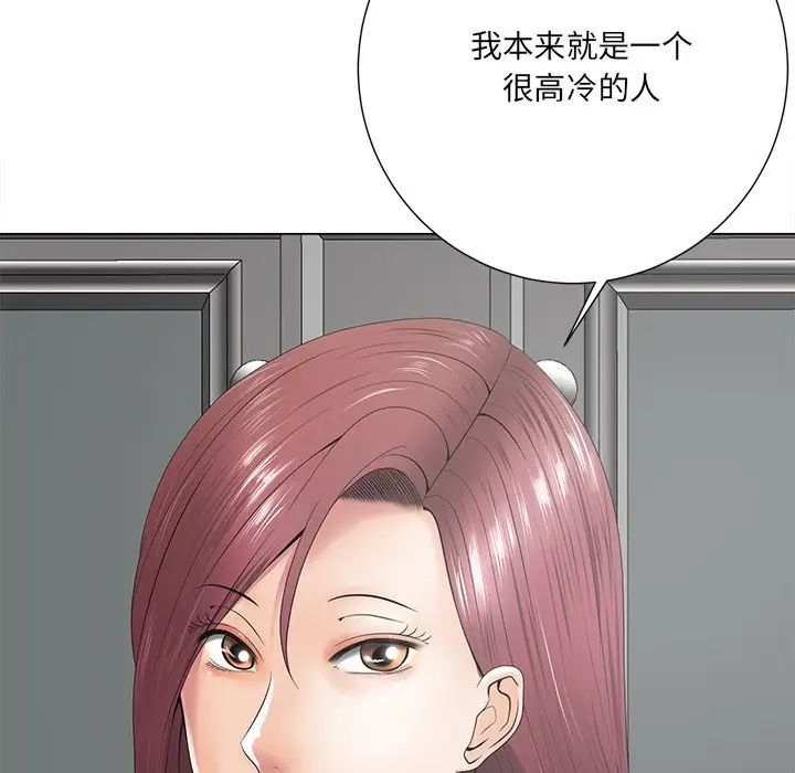 相差一轮第14话