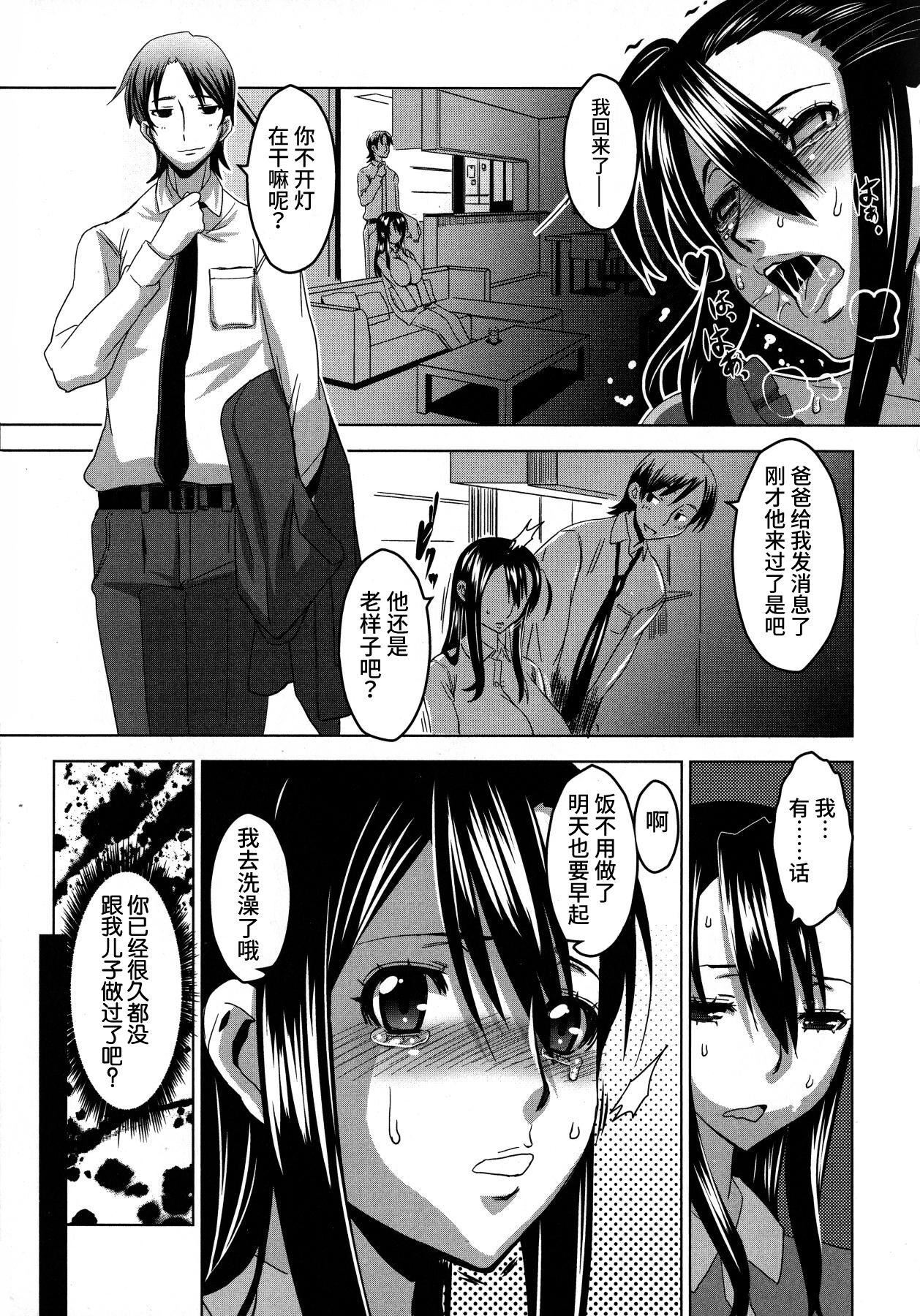 [HG茶川]乳肉の烙印爆乳に刻まれた悦楽  [中文翻译][HG茶川]乳肉の烙印爆乳に刻まれた悦楽  [中文翻译]