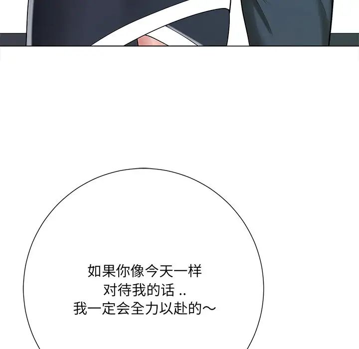 相差一轮第14话