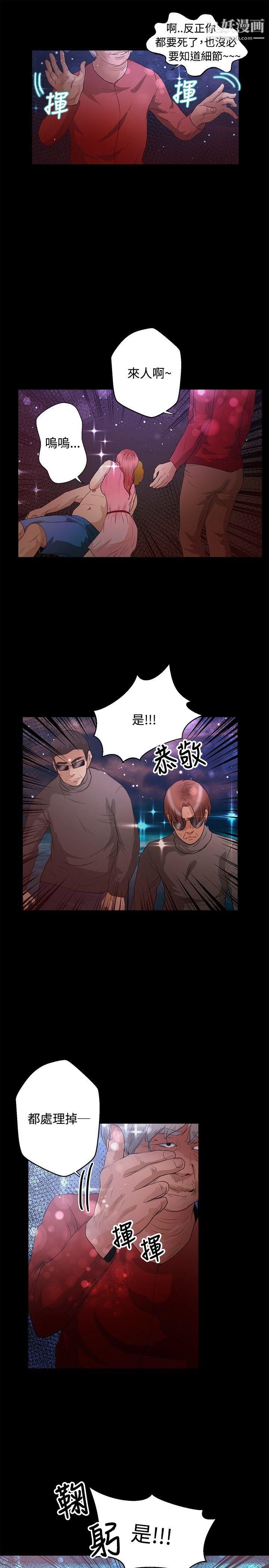 丛林爱爱法则第45话