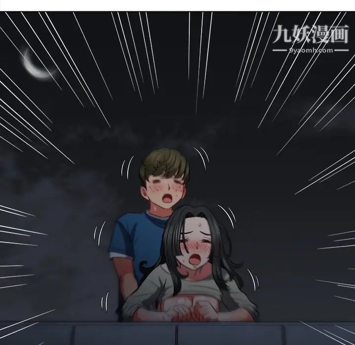 難纏小惡女第80話