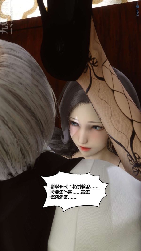 [3D]秘密第04章-03话
