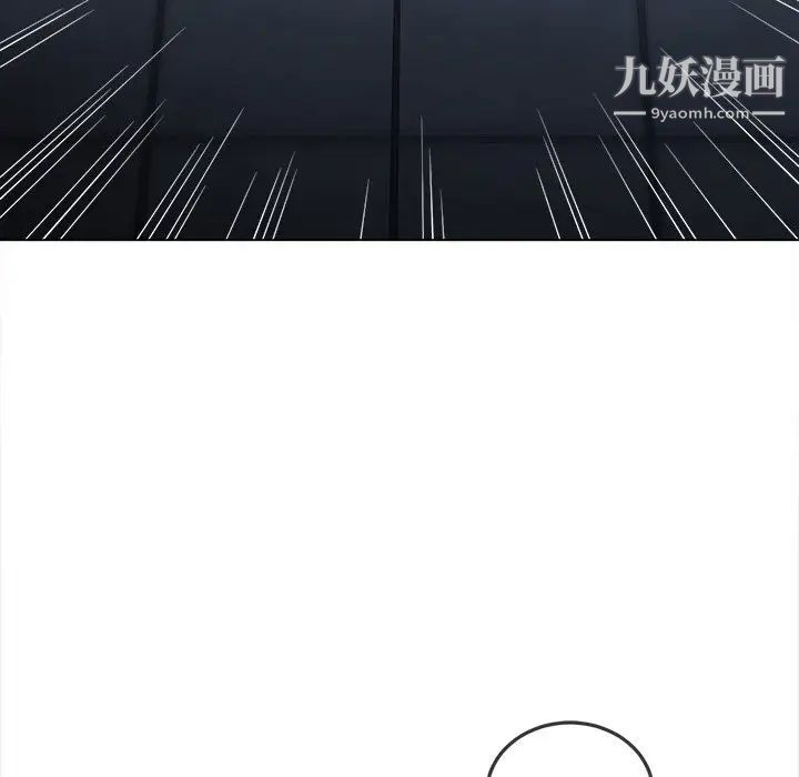 難纏小惡女第80話