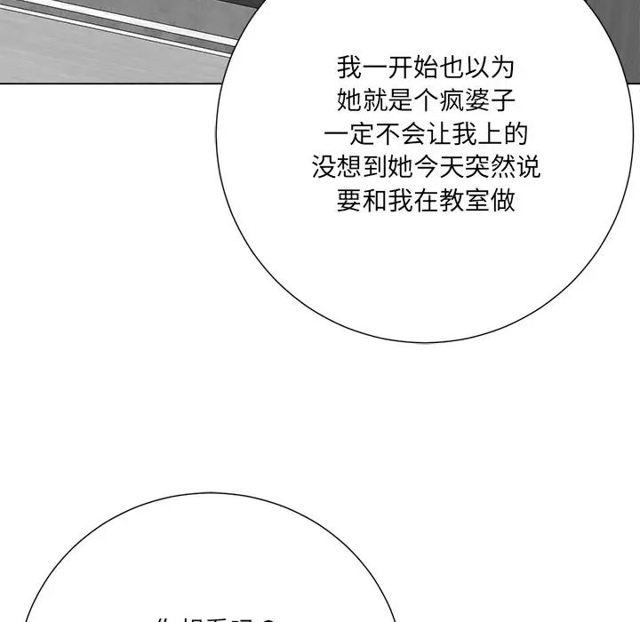 相差一輪第14话