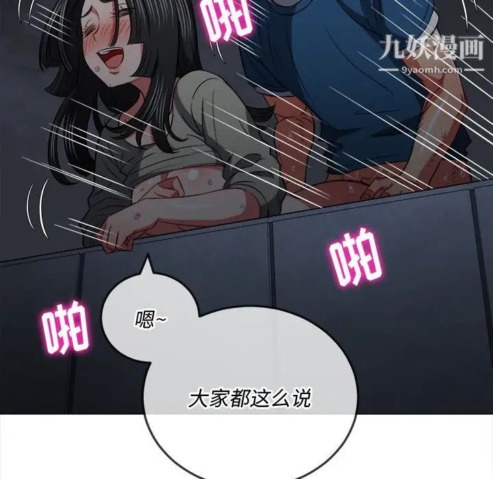 難纏小惡女第80話