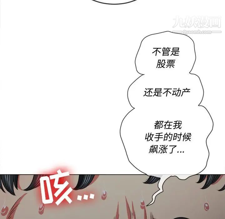 难缠小恶女第80话