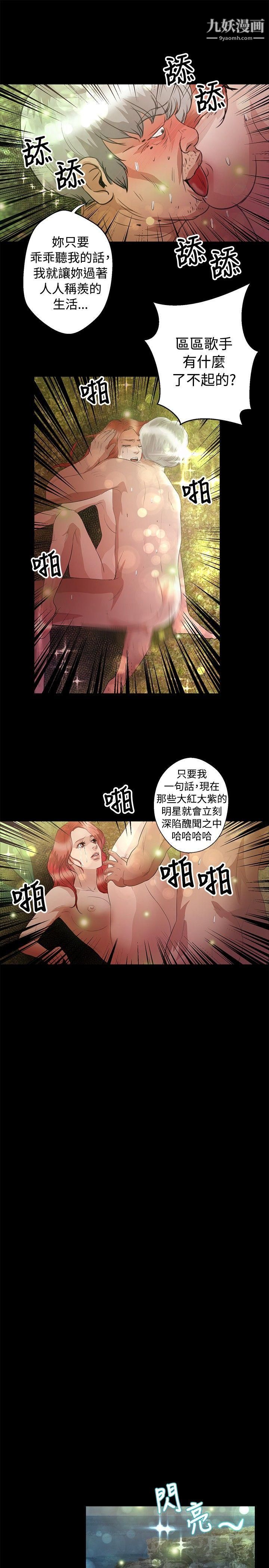 丛林爱爱法则第45话