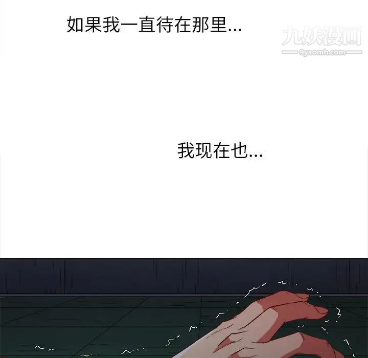 難纏小惡女第80話