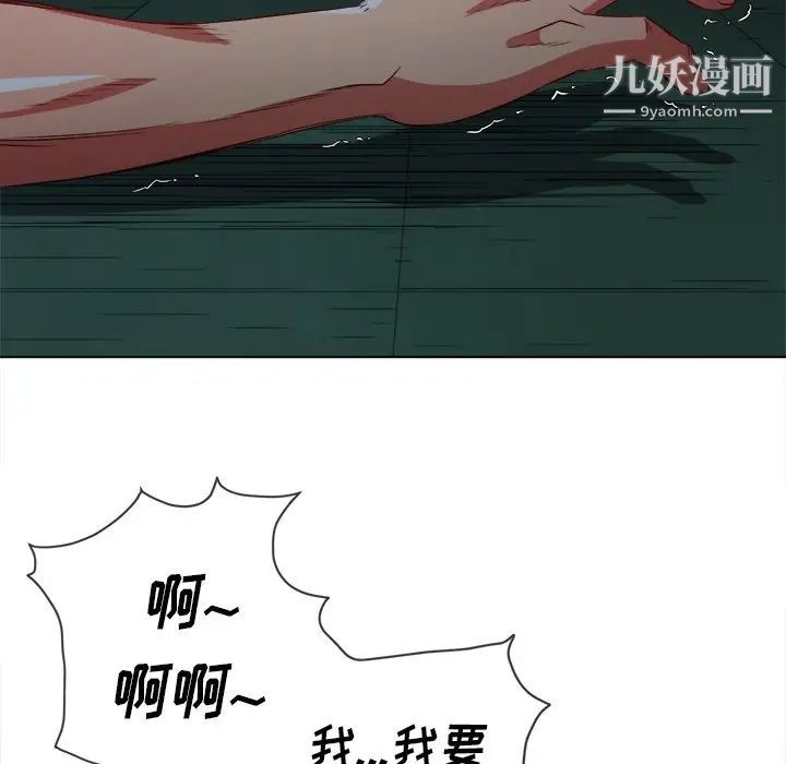 難纏小惡女第80話