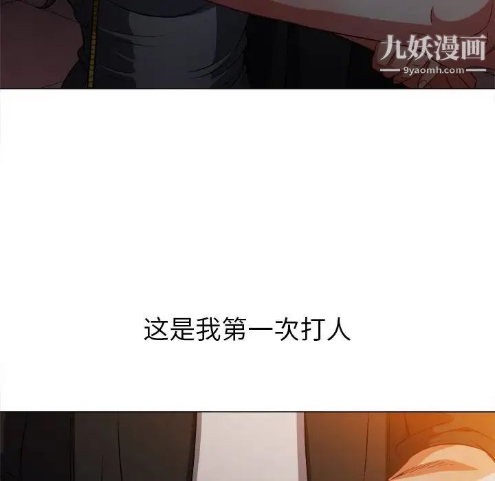 难缠小恶女第80话