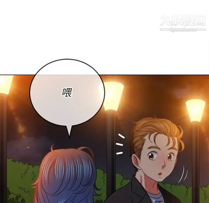 難纏小惡女第80話