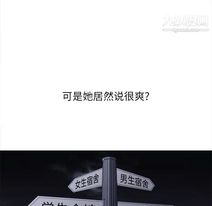 难缠小恶女第80话