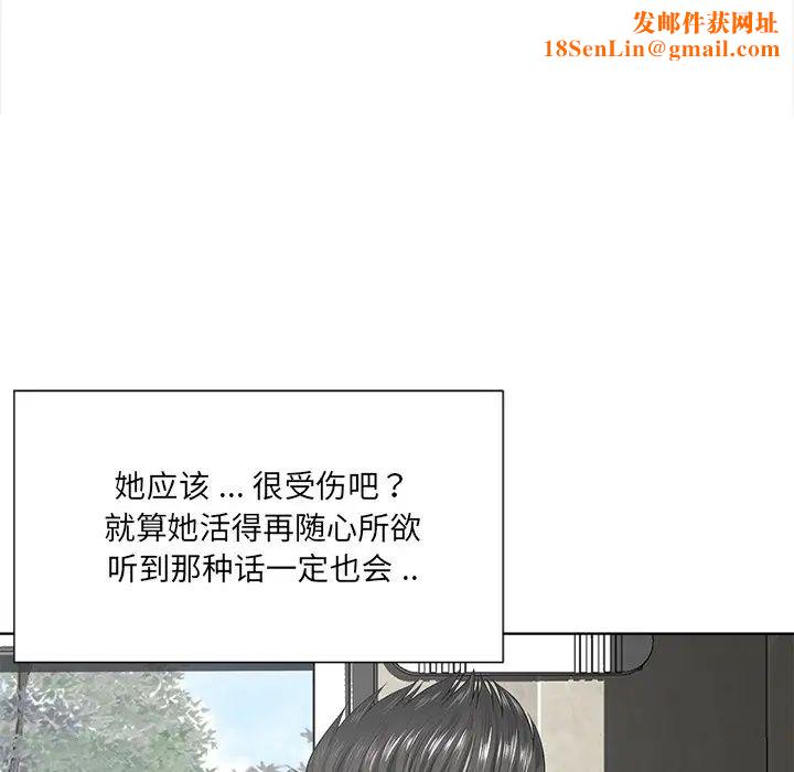 相差一轮第14话