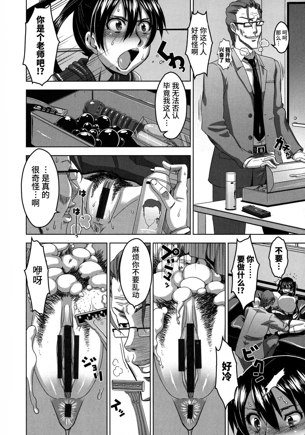 [HG茶川]乳肉の烙印爆乳に刻まれた悦楽  [中文翻译][HG茶川]乳肉の烙印爆乳に刻まれた悦楽  [中文翻译]
