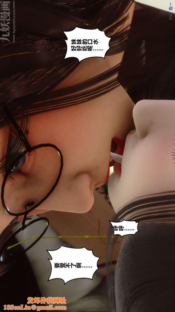 《[3D]秘密》第04章-03话
