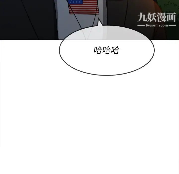难缠小恶女第80话