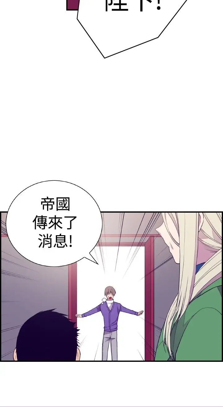 听说我爸是国王第31话