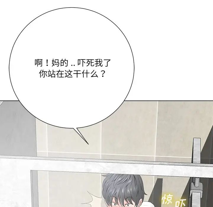 相差一轮第14话