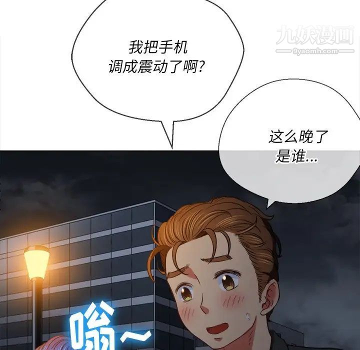 难缠小恶女第80话
