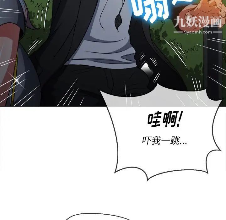 難纏小惡女第80話