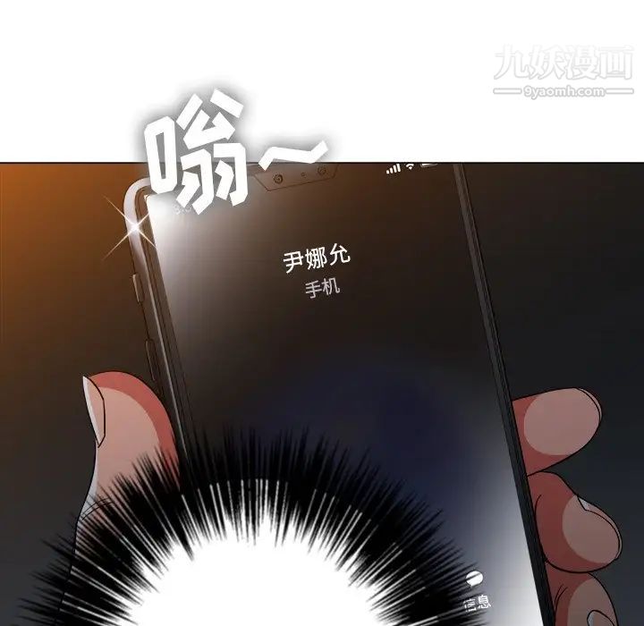 难缠小恶女第80话