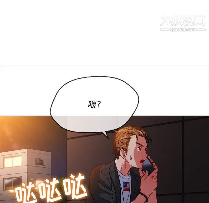 难缠小恶女第80话