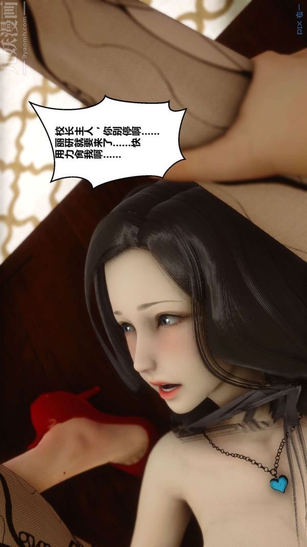 [3D]秘密第04章-03话