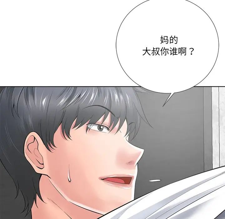 相差一轮第14话