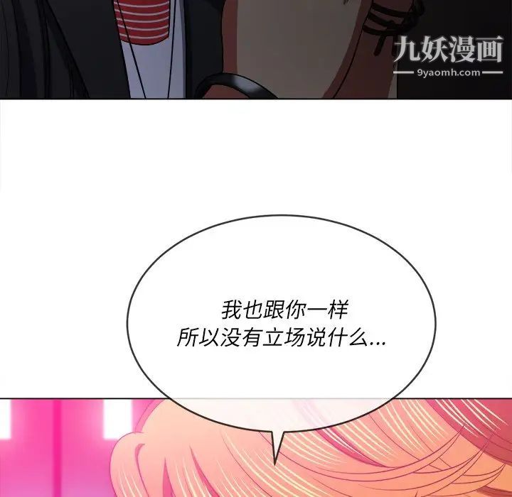 难缠小恶女第80话