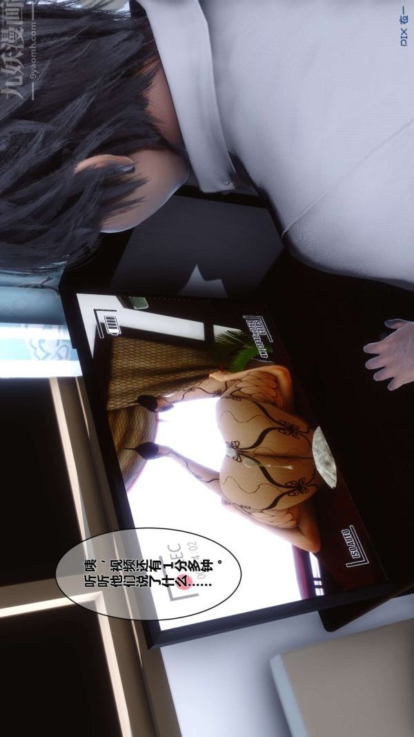 [3D]秘密第04章-03話