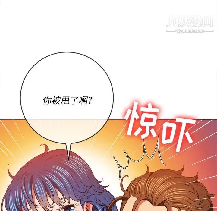 难缠小恶女第80话