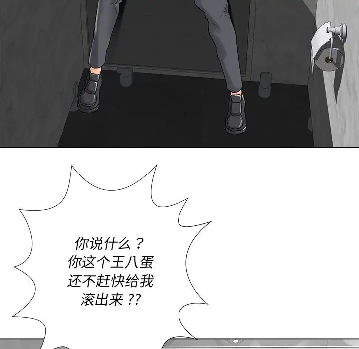 相差一轮第14话