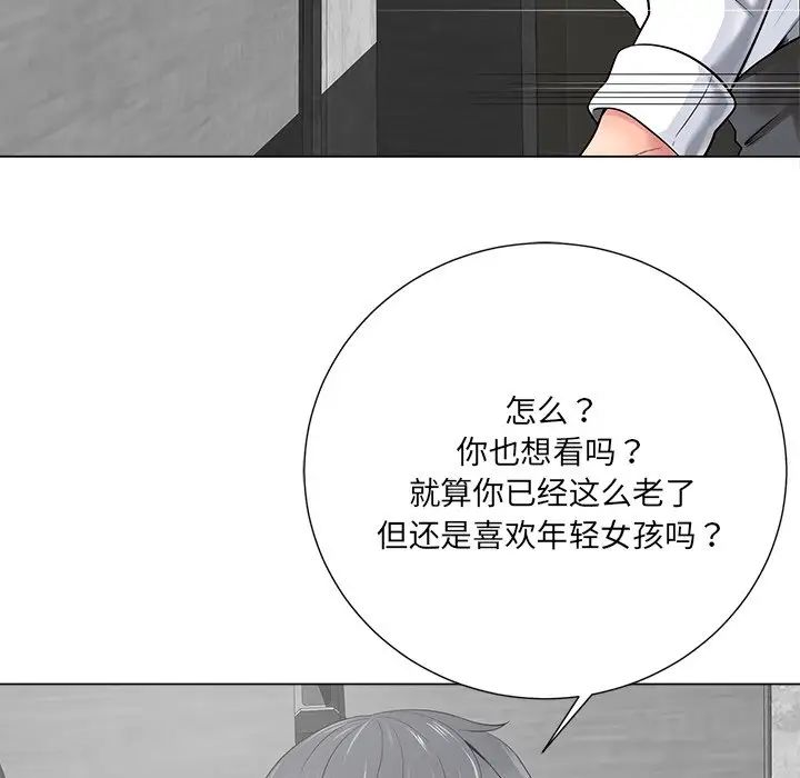 相差一轮第14话