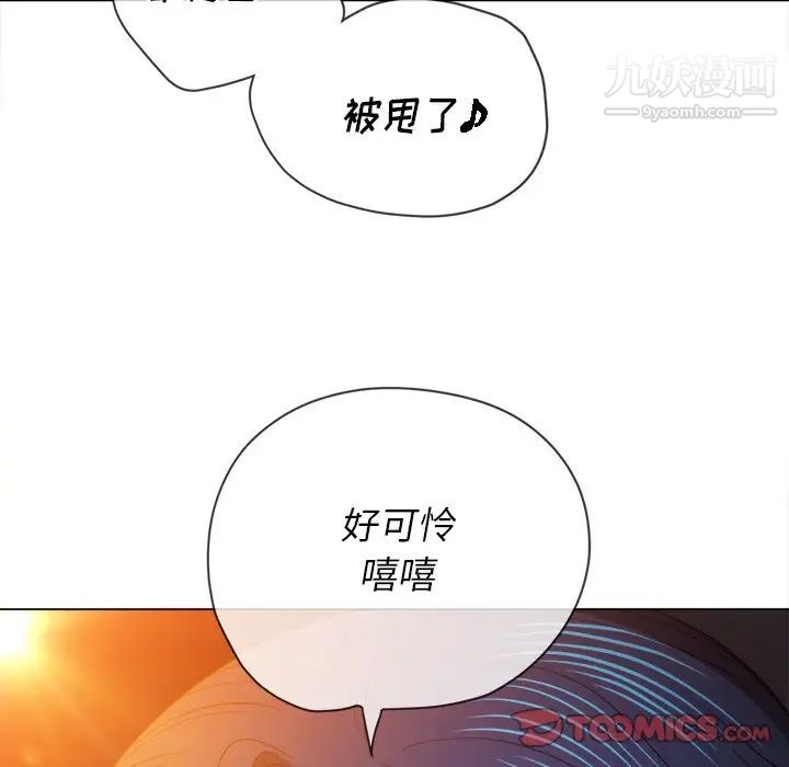 《难缠小恶女》第80话