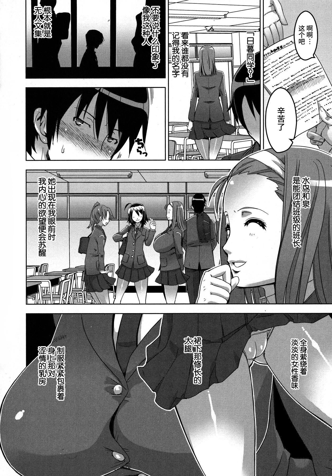 [HG茶川]乳肉の烙印爆乳に刻まれた悦楽  [中文翻译][HG茶川]乳肉の烙印爆乳に刻まれた悦楽  [中文翻译]