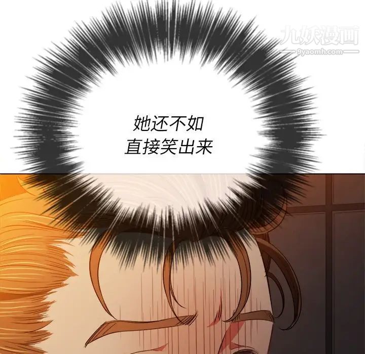 《难缠小恶女》第80话