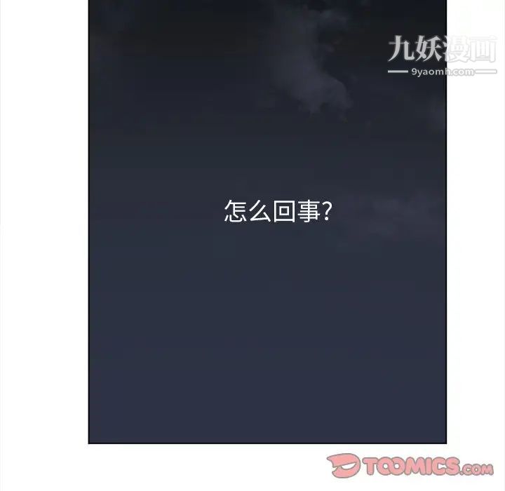 难缠小恶女第80话