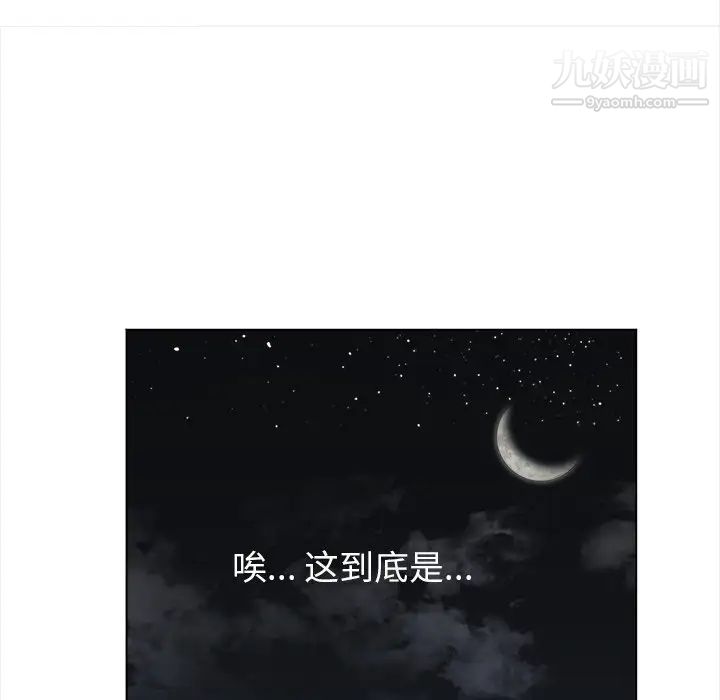 難纏小惡女第80話