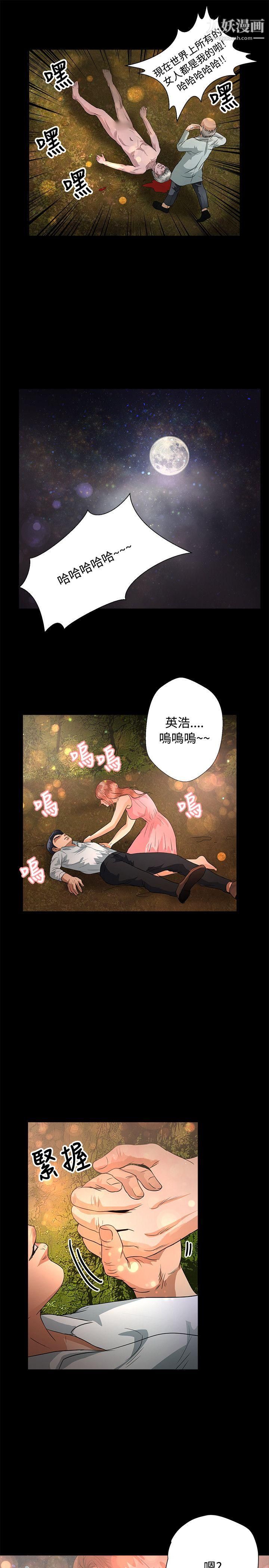 丛林爱爱法则第47话
