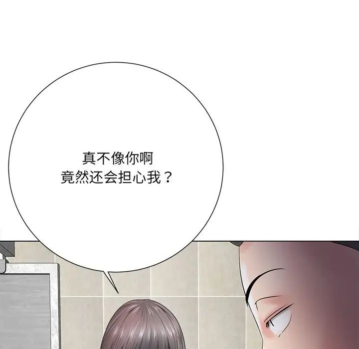 相差一轮第14话