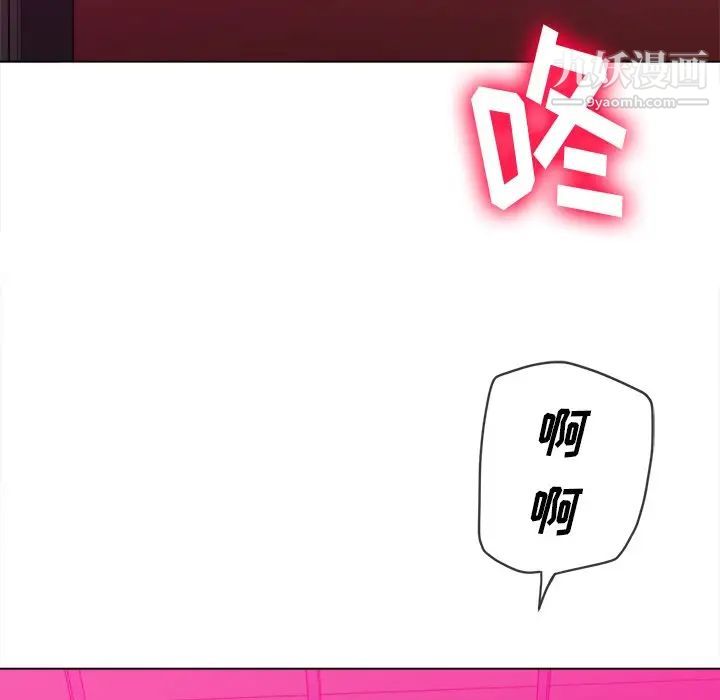 《难缠小恶女》第81话
