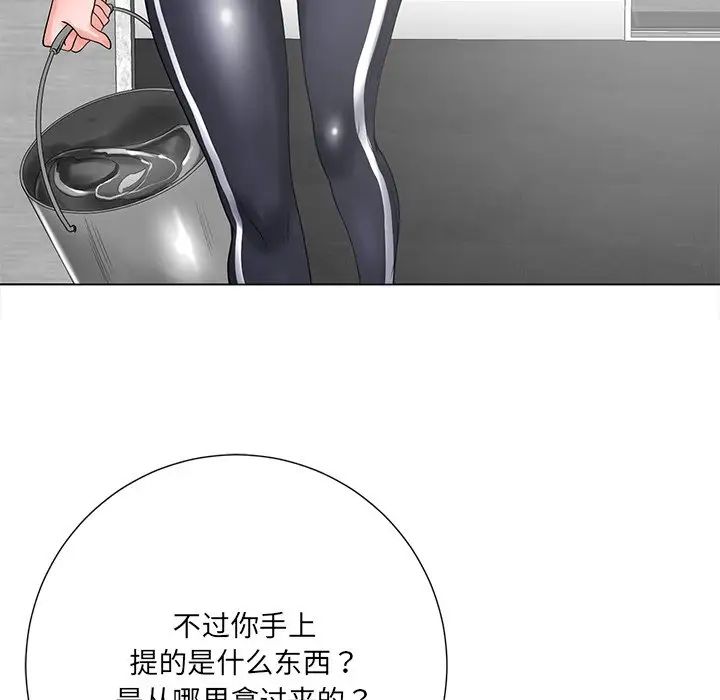 相差一輪第14话
