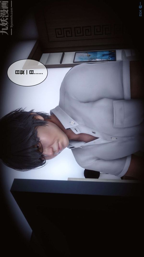 《[3D]秘密》第05章-01话