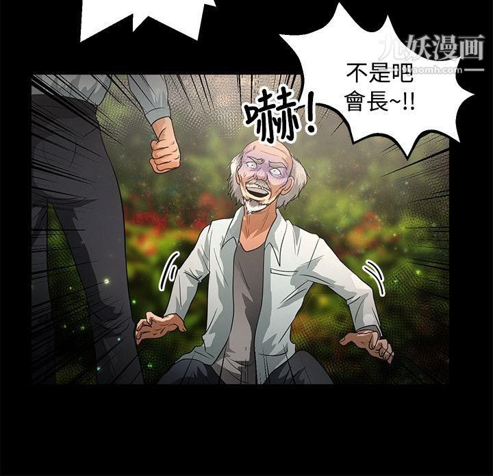 丛林爱爱法则第47话