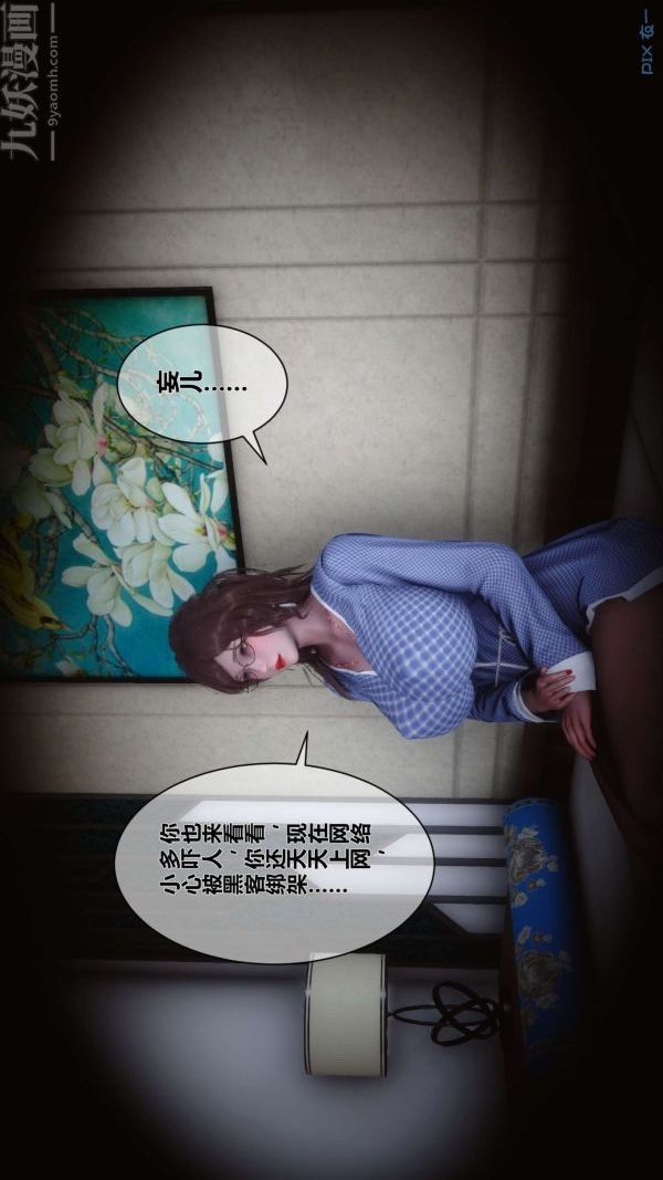 [3D]秘密第05章-01話